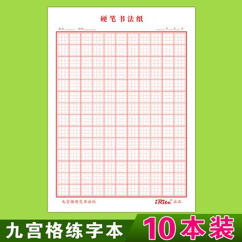 共105 件九宫格钢笔练字本相关商品