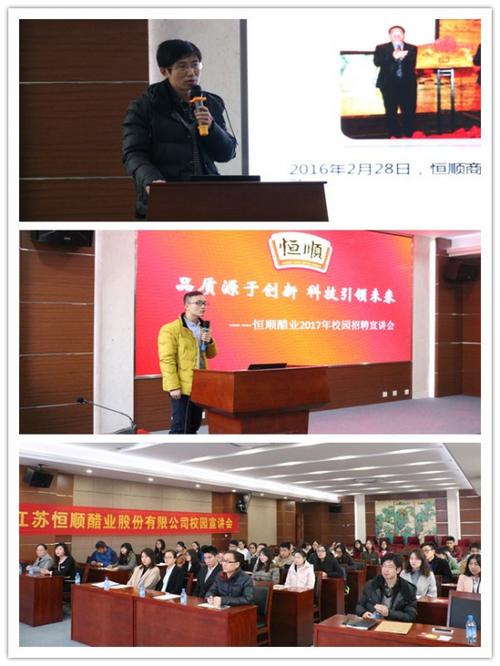 江苏恒顺醋业副总经理余永建一行到国家海洋食品工程技术研究中心访问
