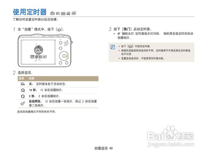 三星st91数码相机使用说明书:[5]