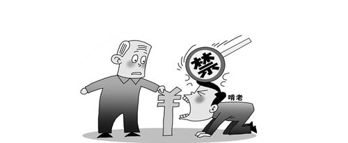 面试热点:禁啃老入法,老人可以对"啃老"说不
