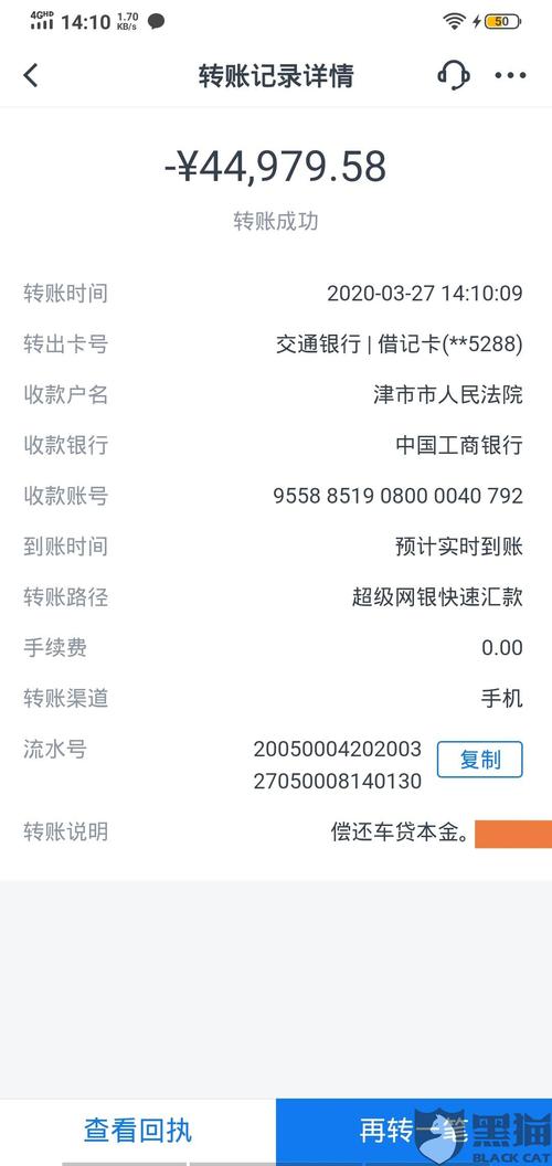 黑猫投诉常德工商银行津市支行违规收取高额利息
