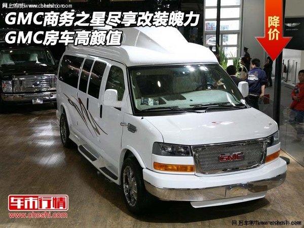 gmc高端房车 现车特价,豪华商务首选