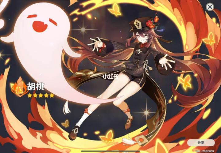 我爱胡桃老婆!_原神_原神_游戏