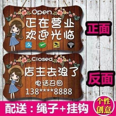 门店营业休息告示欢迎牌挂饰双面店主有事外出门牌
