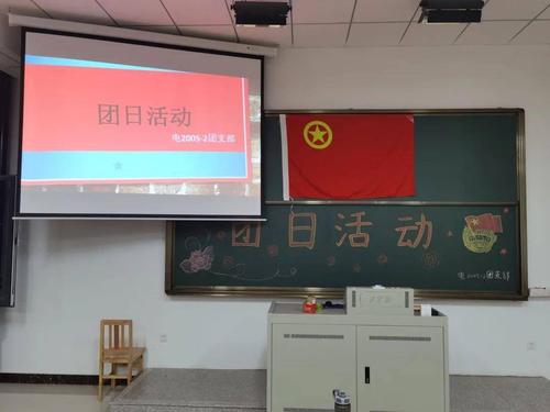 连线20电20052团支部研习十九届五中全会团日活动