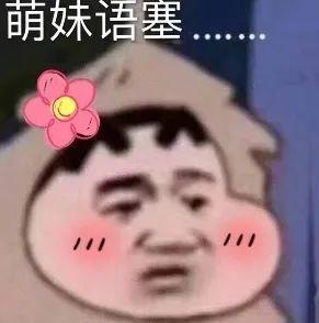 蜡笔小新嘿嘿超可爱的表情包