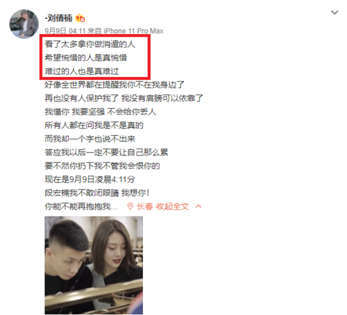 段宏楠触电身亡后出现让人气愤一幕,被嘲讽只喜欢要礼物,女友发声表态