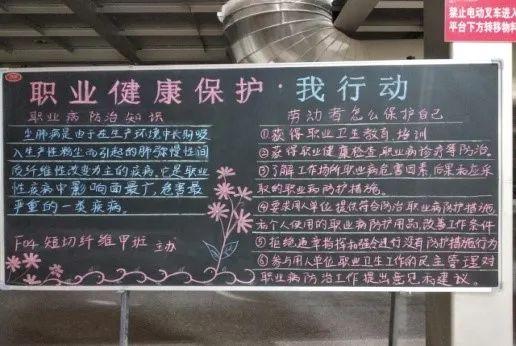 职业健康
