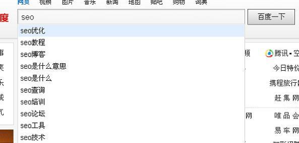当然也有很多人是直接搜索的ldquo;seo是什么rdquo;这个词,由于百度