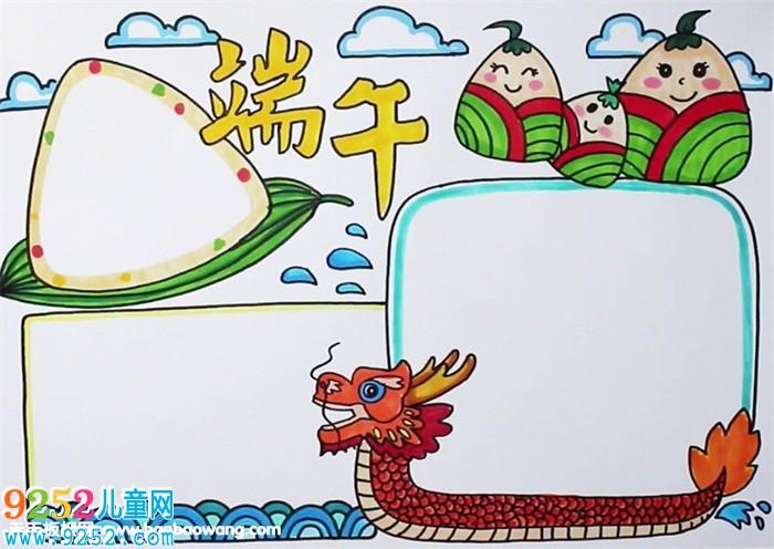 7,最后,我们在三个边框中画上横线,这份简单漂亮的端午节手抄报就
