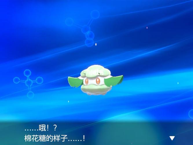 木棉球用日之石进化风妖精_宝可梦怎么样_熏香_棉花糖