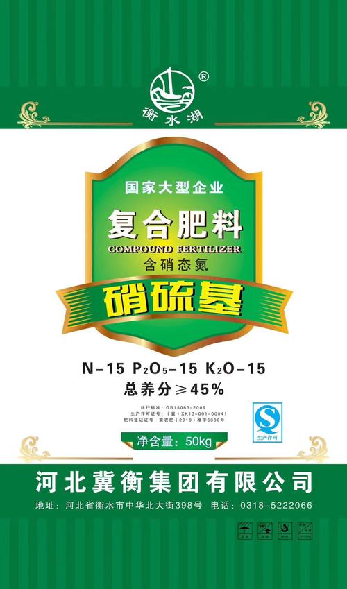 为农服务-----冀衡集团衡水湖销硫基复合肥首选品牌!