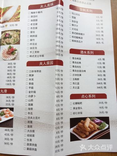 蛙夫人美蛙鱼头火锅(常熟万达店)菜单图片 - 第4张