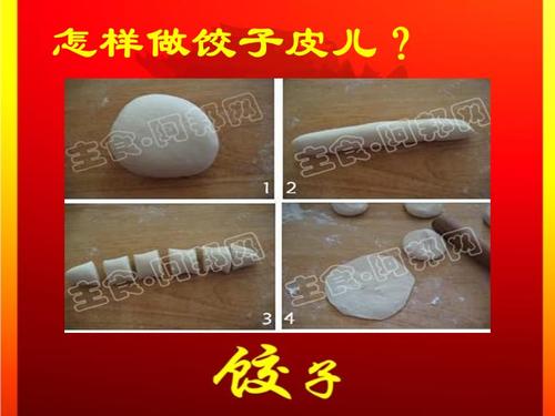 幼儿园大班包饺子ppt