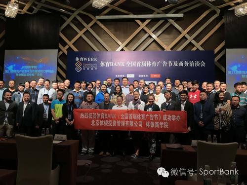 独家| 美国caa,雷曼,智美等重量级大咖齐发声:如何做好体育营销