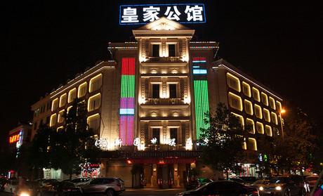 【4折】义乌皇家公馆团购_百度ktv团购大全_百度团购