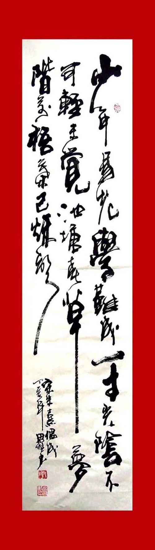 [品墨斋]★李思桂★有特色的书法作品★保真1