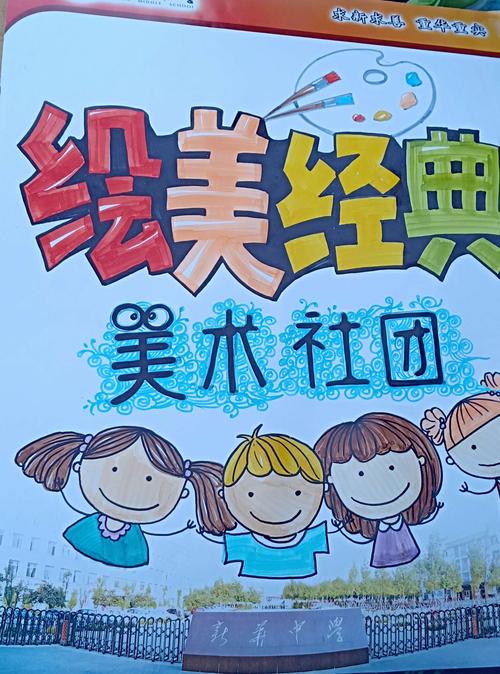 看看我们的各种社团,同学们的宣传海报