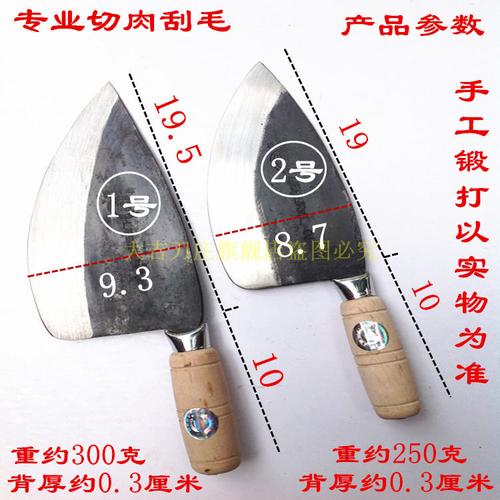 超薄屠宰分割刀复合钢锻打刮毛扒皮铲皮刀广州顺达卖肉专用铁毛刀