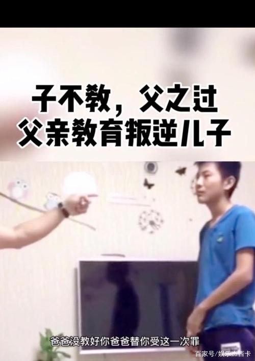 子不教,父之过,父亲教育叛逆儿子!