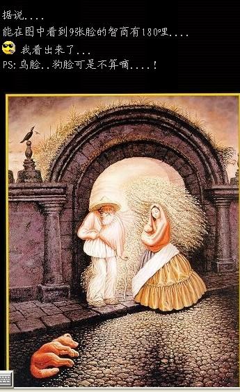 有趣的智力测试