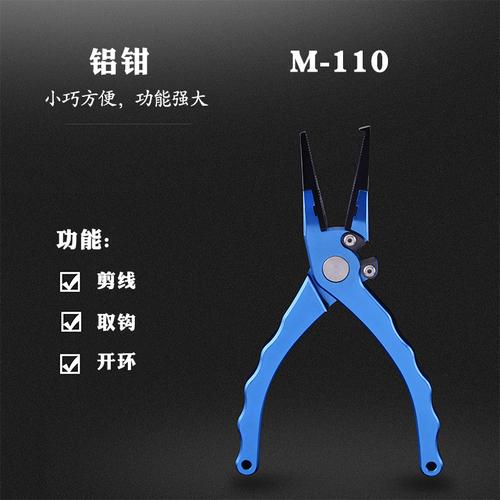 跨境直嘴钓鱼钳 蓝色铝合金钓鱼钳 海钓配件剪线工具
