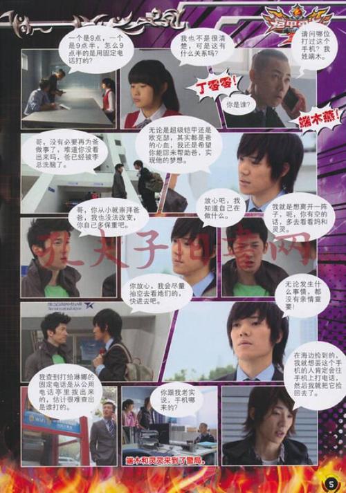 铠甲勇士拿瓦6:燃烧记忆