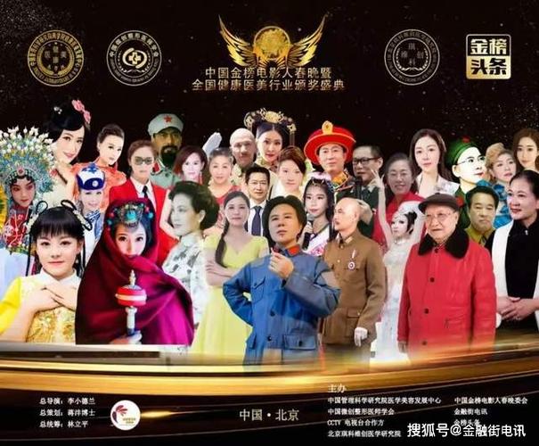 李小德兰总导演2022年中国金榜电影人春晚