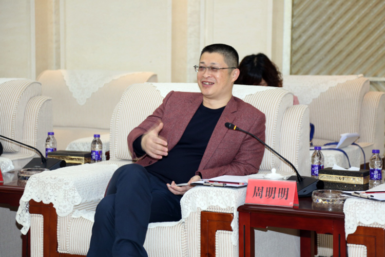 周明明参加座谈