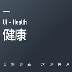 uihealth健康