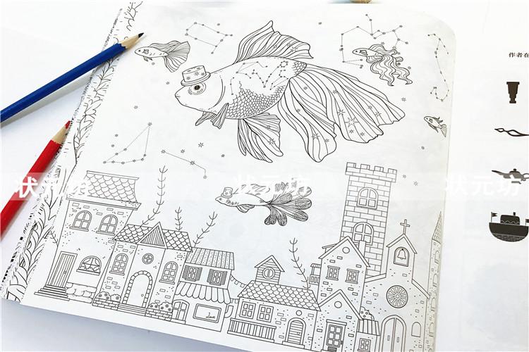 [诺森正版][赠24色彩铅]海洋梦幻涂色书成人 减压书手绘填色线稿画册