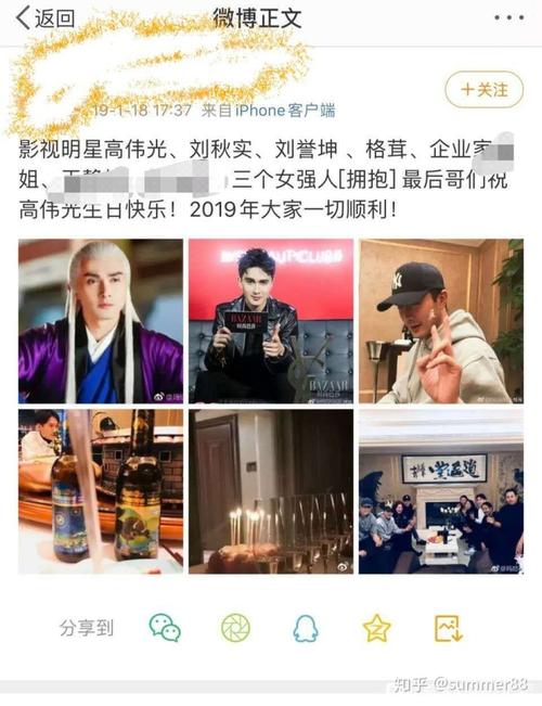 高伟光迪丽热巴仇人实锤