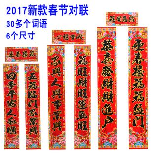对联 过年春联烫金新年对联厂家直销 2017鸡年新款黑字金边春节对联