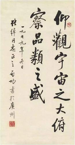 加盖印章有讲究,书法作品印章应该如何使用?