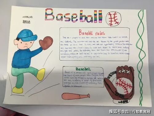 成都市双流区棠湖小学——学棒球 迎大运