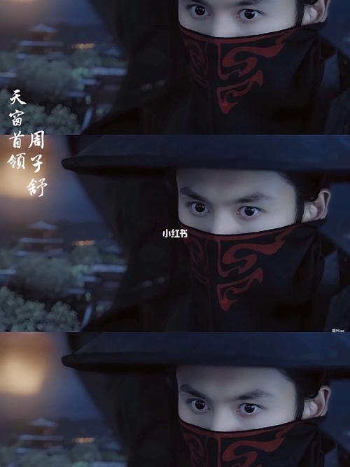 山河令第1集 | 天窗首领周子舒_山河令_张哲瀚_影视_电视(图文)