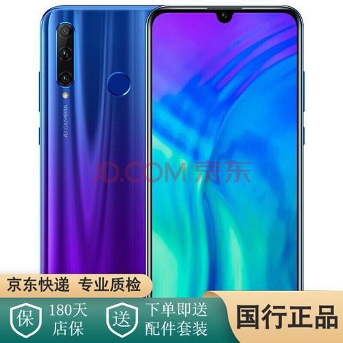 二手9成新华为荣耀20i二手手机老人机备用机4g全网通大屏手机学生手机