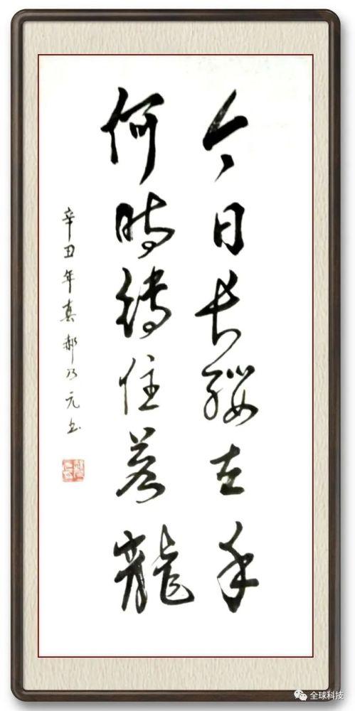中华崛起迎盛世 巨龙腾飞颂党恩 今日长缨在手 何时缚住苍龙