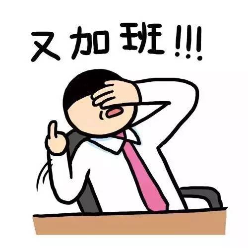 不要总说自己是加班狗,狗从来不加班