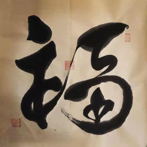 书法家夏道友2021年书法作品展区|书画|艺术展_网易