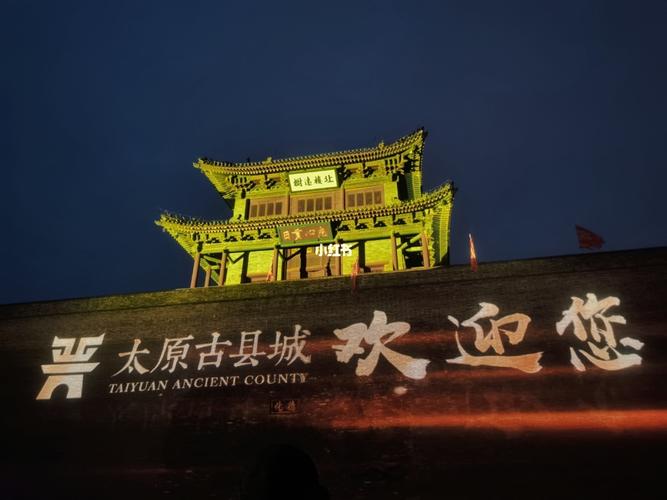 太原古县城~_建筑_太原古县城_古城_历史_平遥文庙_晋阳古城遗址_精华