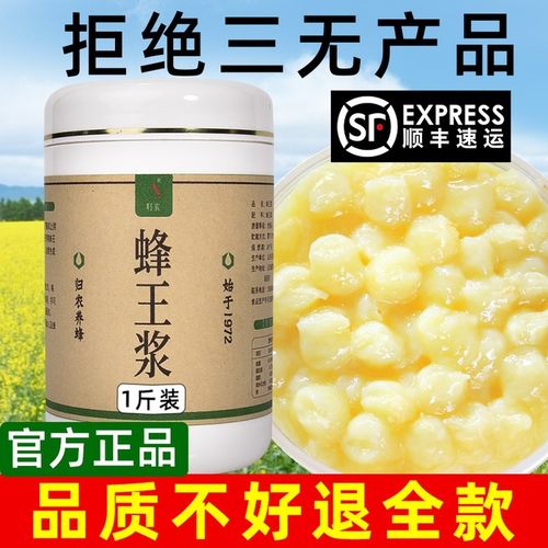 蜂王浆野生天然青海新鲜蜂皇浆油菜王浆农家自产蜂乳纯正500g