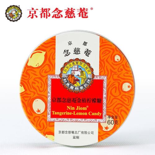 泰国进口京都念慈庵60g京都念慈庵枇杷润喉糖/薄荷糖提神醒脑