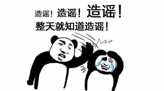 传播这4类谣言,免不了牢狱之