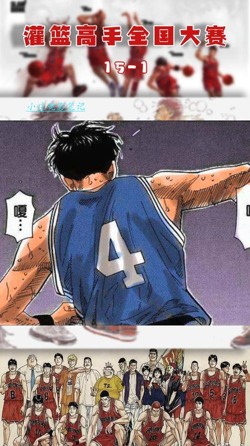 灌篮高手全国大赛15-1流川枫用实力折磨南烈_灌篮高手