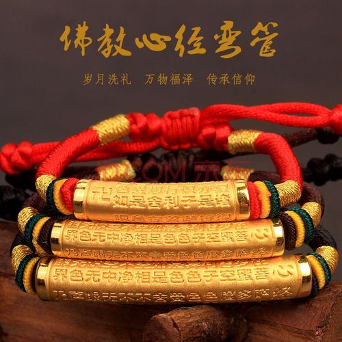鑫诚盛3d硬金999足金心经弯管佛教黄金心经管心经筒半镯情侣手链 单个