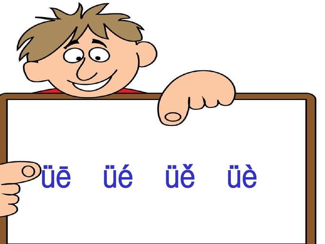 11_ie,ue,er_ppt课件