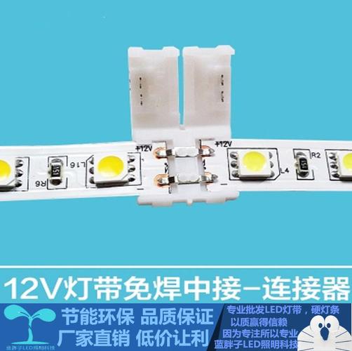 110v /220vled高压灯带软灯条专用配件 中间连接头 直角t型连接头