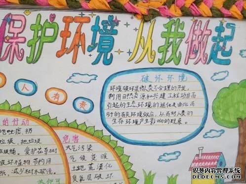 保护环境的手抄报少字