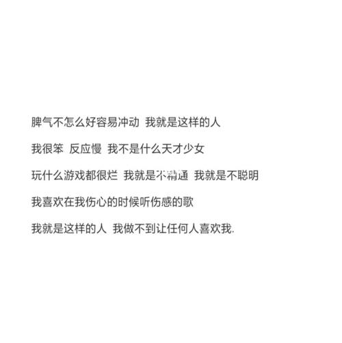 适合女生描述自己的文案_文案_文案_素材_文字素材